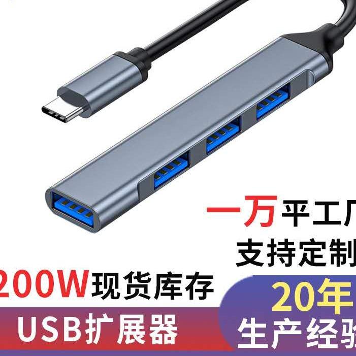 Bộ phân phối Type‑C sang USB 3.0, chuyển 1 cổng thành 4 cổng USB, bộ đa cổng, hub mở rộng cho máy tính, bộ mở rộng USB
