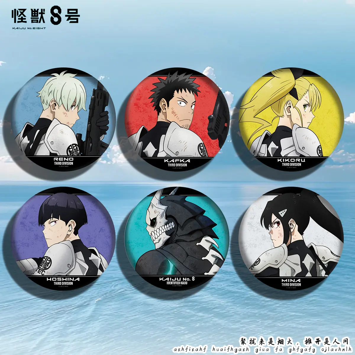 Monster No. 8 Badge Battle Back ver Surrounding Spot Siro anime Limit