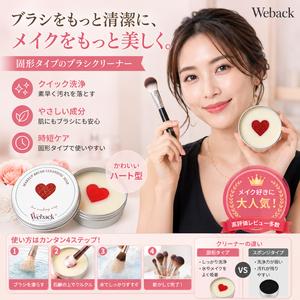 【在庫わずか】メイクブラシ用クリーナーソープ（シリコンパッド付き）、合成-天然ブラシ＆スポンジ用2-in-1固形クリーナー、メイク汚れをしっかり洗浄、防水仕様、ヴィーガン、動物実験不実施、やさしく、残留物なし