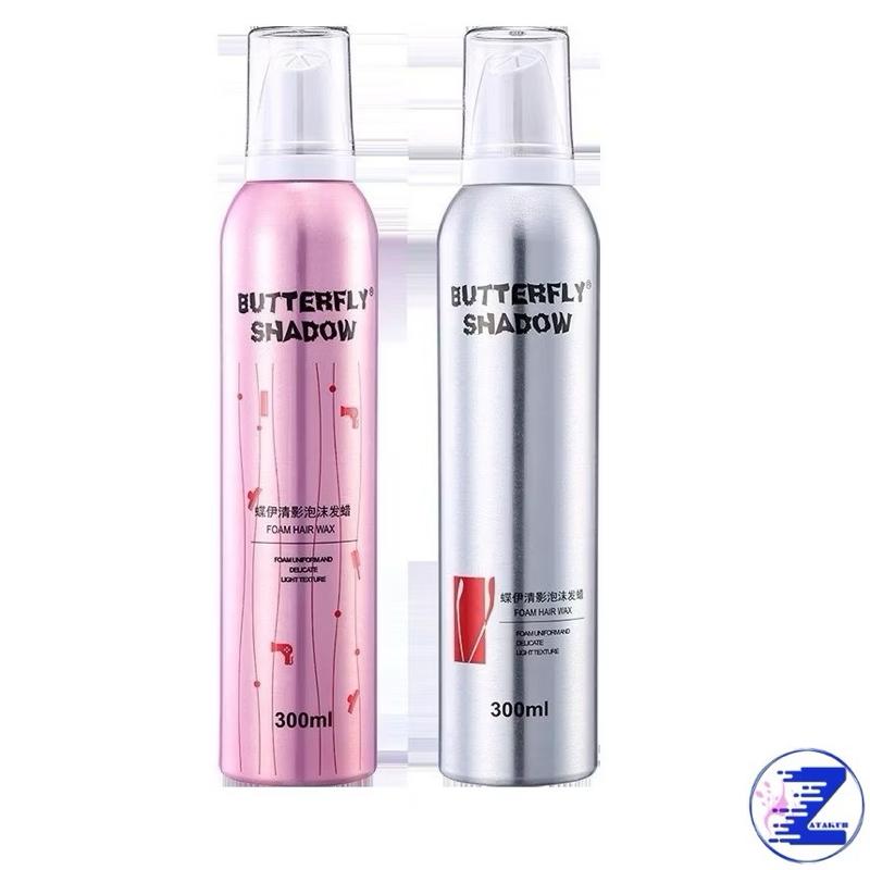  Gôm Giữ Nếp Tóc Butterfly Shadow 300ml keo bọt dạng mềm tạo kiểu và giữ nếp tóc uốn xoăn tự nhiên bồng bềnh 