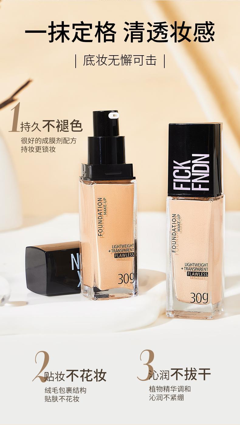 Product Introduction of 【BUY 2 GET 1】Liquid foundation+Cleansing Cream+Crystal box powder blusher ys l Makeup Cosmetic 3