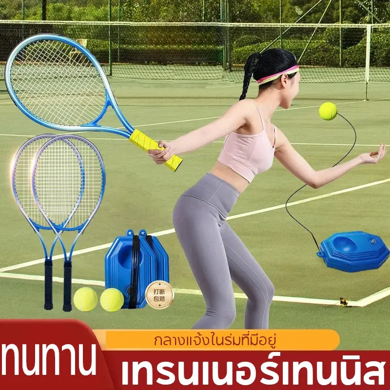โค้ชเทนนิส ทนทาน สามารถฝึกได้ด้วยตัวเอง มีให้ใช้ทั้งกลางแจ้งและในร่ม เทรนเนอร์เด้ง, คิดค้นเพื่อฝึกผู้เล่นคนเดียว
