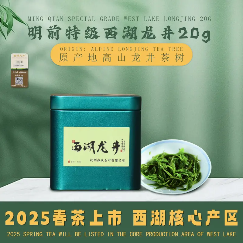 【SG Local】【Benmu X ANGELINE】West Lake Longjing Shifeng Aromatherapy Set