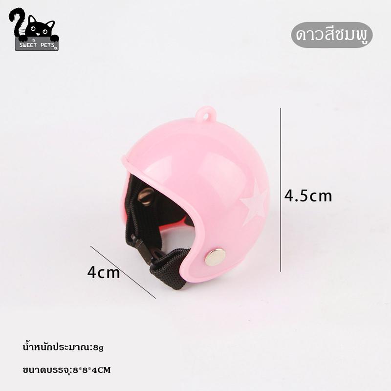 Product Introduction of Mũ Bảo Hiểm Gà, Thiết Kế Sáng Tạo Mới Của SweetPets, Mũ Bảo Hiểm Gà Thú Cưng Vui Nhộn Mũ Gà Trống Bảo Vệ, Mũ Chim, Kẹp Tóc Mũ Đội Đầu 6