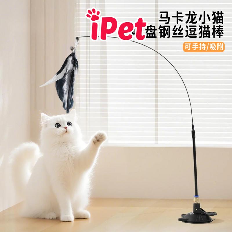 Đồ Chơi Dây Thép Lông Vũ Có Đế Hút Cố Định Sàn Dành Cho Thú Cưng Chó Mèo - iPet Shop