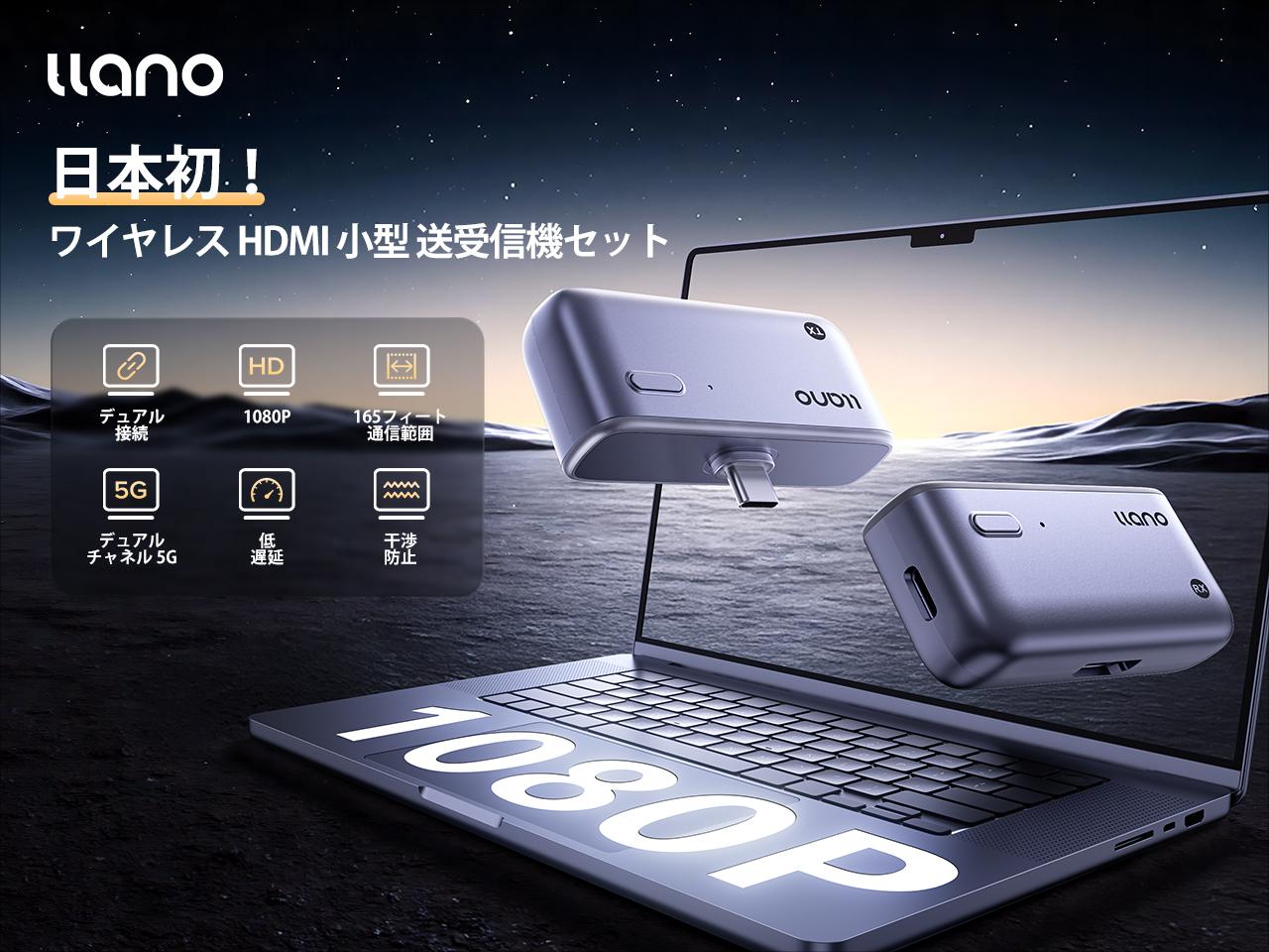 テレビで紹介されました！】llano公式ストア 日本技適認証取得 llano