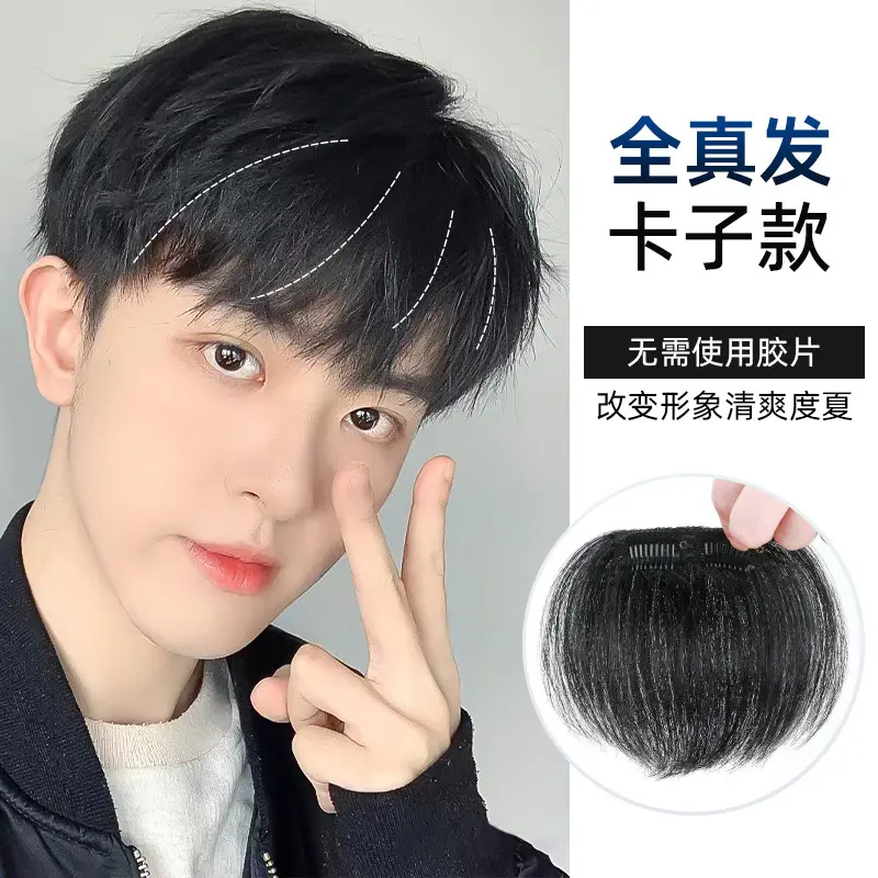 Men's M-shaped hairline wig patch, bangs wig piece, one-piece male forehead real hair, all real hair patch