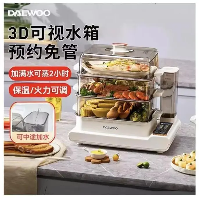 Daewoo Steamer Listrik Baru Multi-fungsi Rumah Tangga Tiga Lapis Steamer Mengukus dan Merebus Panci All-In-One Kapasitas Besar Dapat Dipesan
