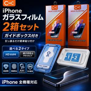 Cc 強化ガラスフィルム ホコリゼロフィルム 2枚入 取付ツール・クリーニングキット付き