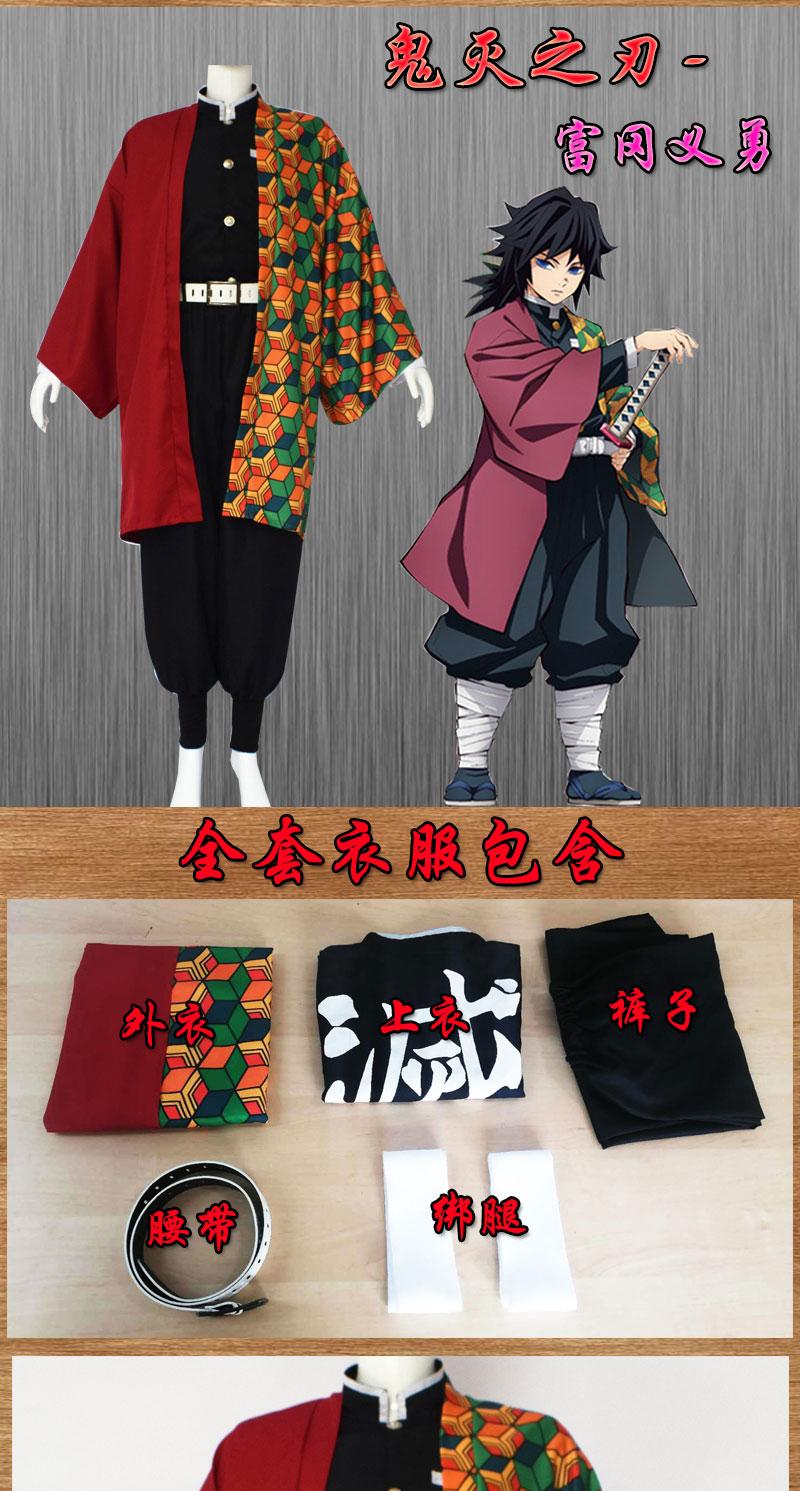 Product Introduction of Trang Phục Halloween Kimetsu No Yaiba, Bếp Anime Của Tanjirou, Nezuko, Fugang, Yiyong, Bướm, Trang Phục Hóa Trang 9