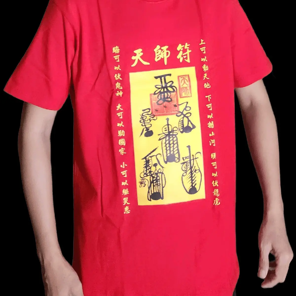 Kaos Desain Kaligrafi Hu / Fu, Berbagai Model
