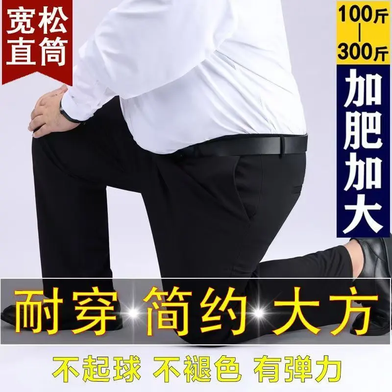Men's wrinkle resistant non ironing casual suit pants Men's stretch casual trousers Men's Business Loose Pants Men's plus size casual trousers
