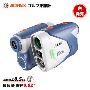 AOFAR ゴルフ距離計 GX6 充電式 1000ヤード対応 高精度±0.5Yd 最軽量 爆速0.02秒 新発売