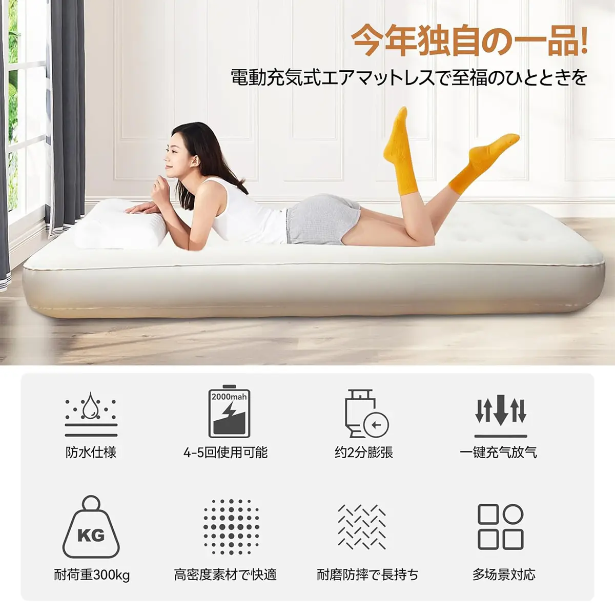 Live専属です限定]エアベッド、内蔵電動ポンプ、厚さ9.8インチ（40 cm