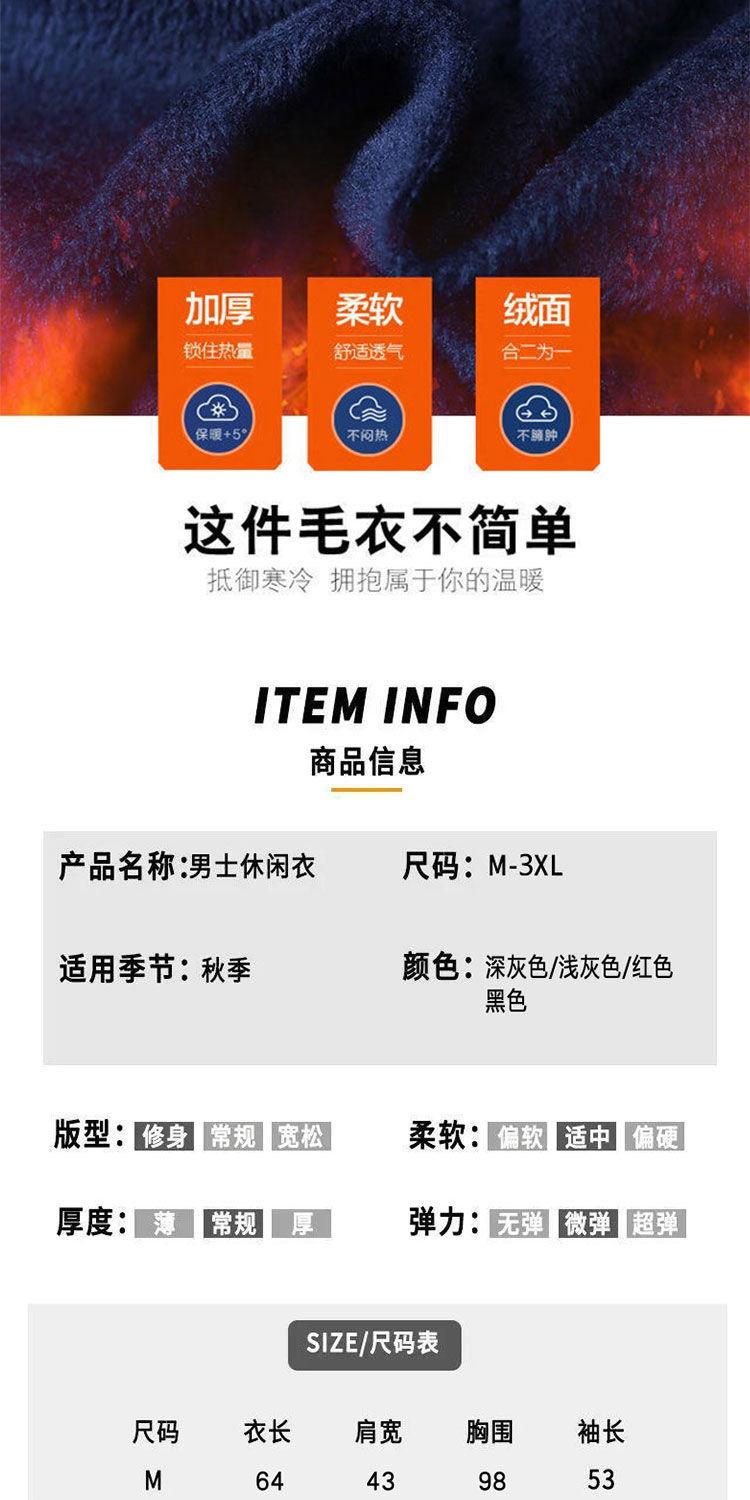 Product Introduction of Not Fleece-lined/Fleece-lined Autumn and Winter Men's Youth Top Sweater Warm Thickened Sweater Fake Two Pieces Shirts Men 10