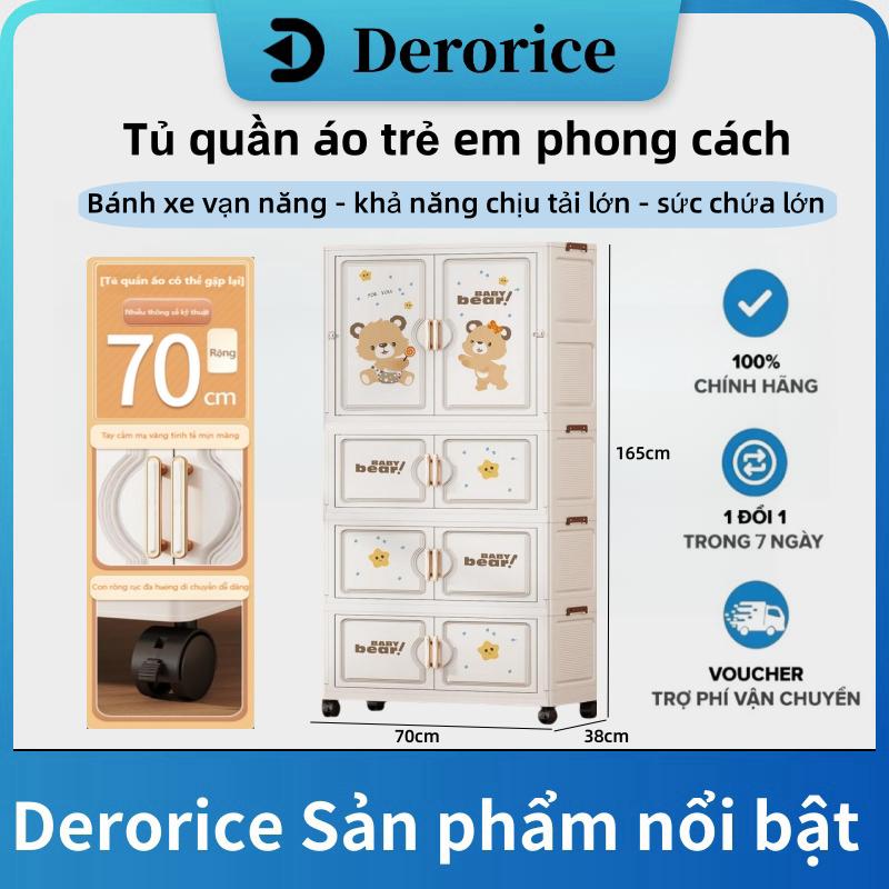 【Rộng 70 DeroriceTủ quần áo trẻ em phong cách hoạt hình, tủ đựng đồ bằng nhựa đa năng, không cần lắp ráp, ròng rọc vạn năng, khả năng chịu lực mạnh