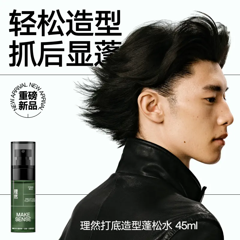 Hair Volumizing Leave-in Spray Long-lasting Men's Styling Air Gel Natural Styling Oil Control high head