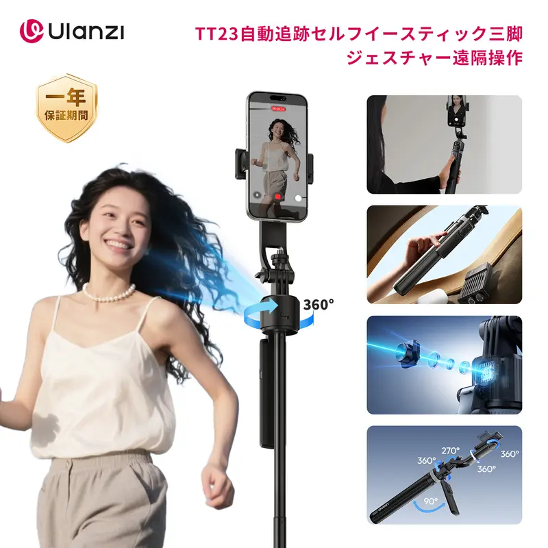 Ulanzi MT-85 自撮り棒 スマホ三脚 四脚安定モデル Magasfe対応