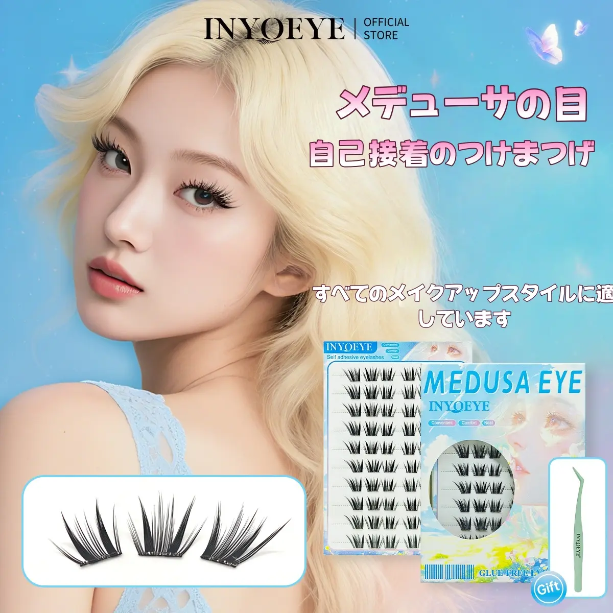 オーダー つけまつげ INYOEYE 接着剤不要のつけまつげ アイドルコミック風つけまつげ 7