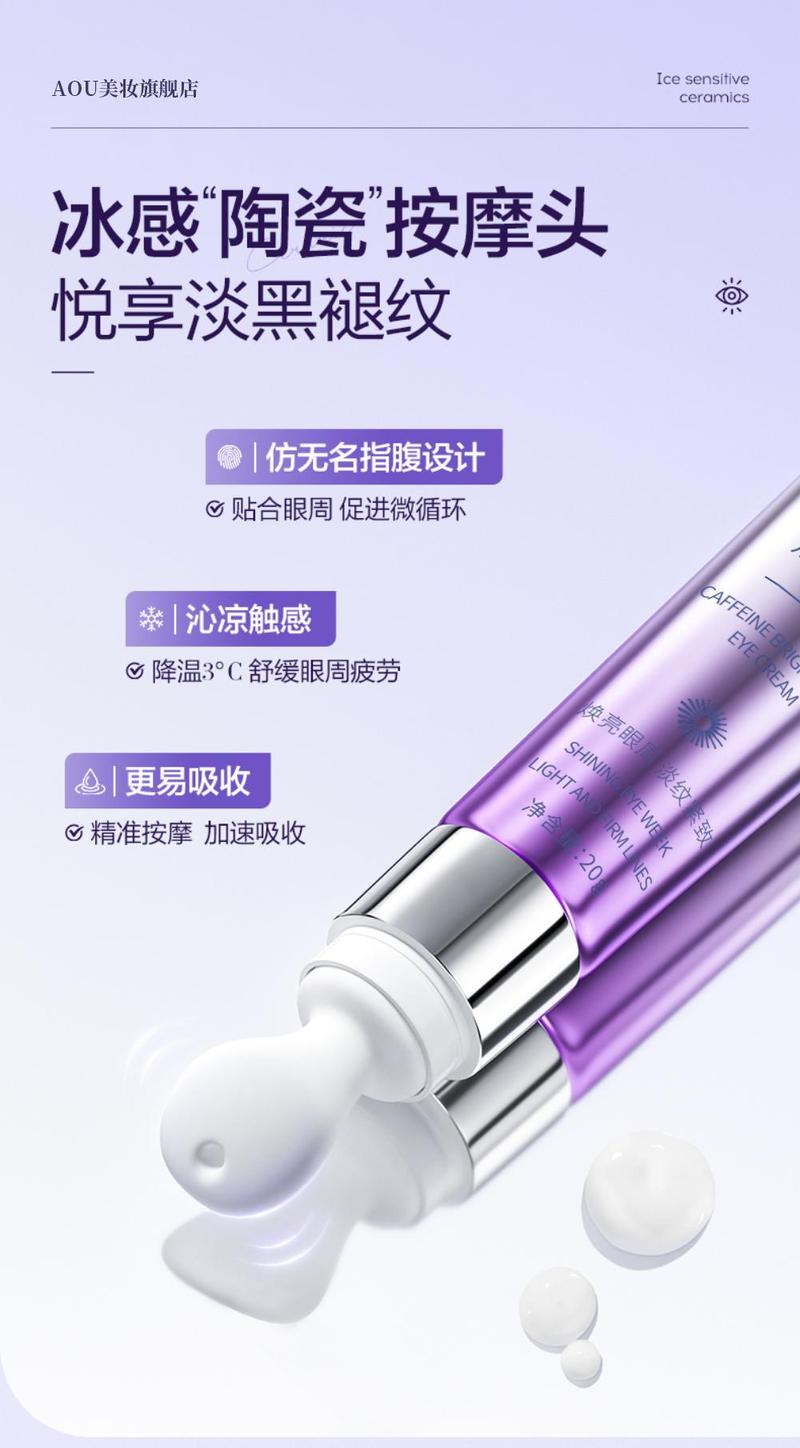 Product Introduction of Kem Dưỡng Mắt Caffeine, Chống Nhăn, Làm Sáng Quầng Thâm Và Nếp Nhăn, Nâng Và Làm Săn Chắc, Không Chống Lão Hóa, Thích Hợp Cho Phụ Nữ, Loại Bỏ Túi Mắt, Chống Lão Hóa Ceramides, Thích Hợp Cho Trẻ Sơ Sinh, Giao Hàng Trong Vòng 24 Giờ 11