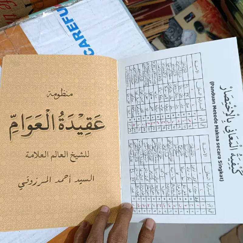 Matan Aqidatul Awam arab kosongan + rujuk makna darul aly 3