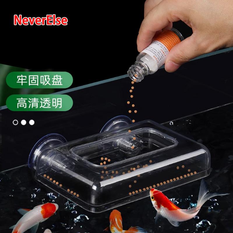 Aquarium fish tank feeder acrylic fish feeder gold aquarium fish food feeder fixed-point anti drifting fish food feeding circle 1
