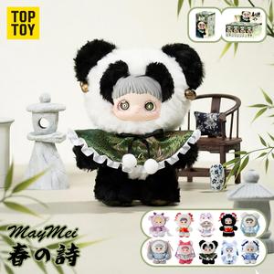 MayMei春の詩 ぬいぐるみボックス 確率は隠されています子供の日のプレゼント