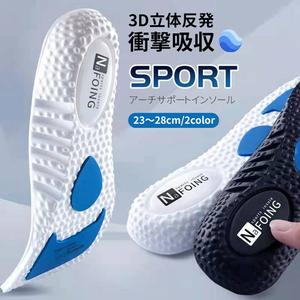 衝撃吸収インソールアーチサポートスポーツ疲労軽減平足アーチサポートかかとサポートクッションリバウンド3Dインソール疲労軽減