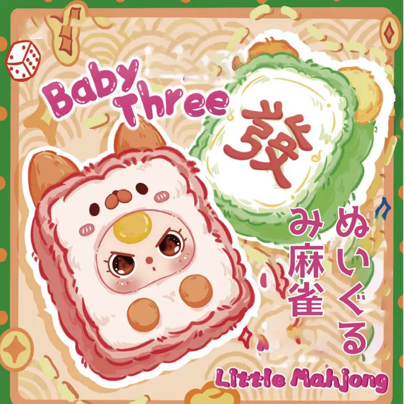 yooki一口食べちゃうぞ！もちもちプチぬいぐるみ yooki一口食べちゃうぞ！もちもちプチぬいぐるみ - TikTok Shop