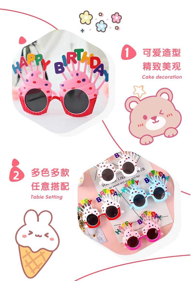 Product Introduction of Wholesale quirky party photo props, cake decorations, birthday celebration items, and baby milestone props for Children's Day and Valentine's Day, including glasses. 4