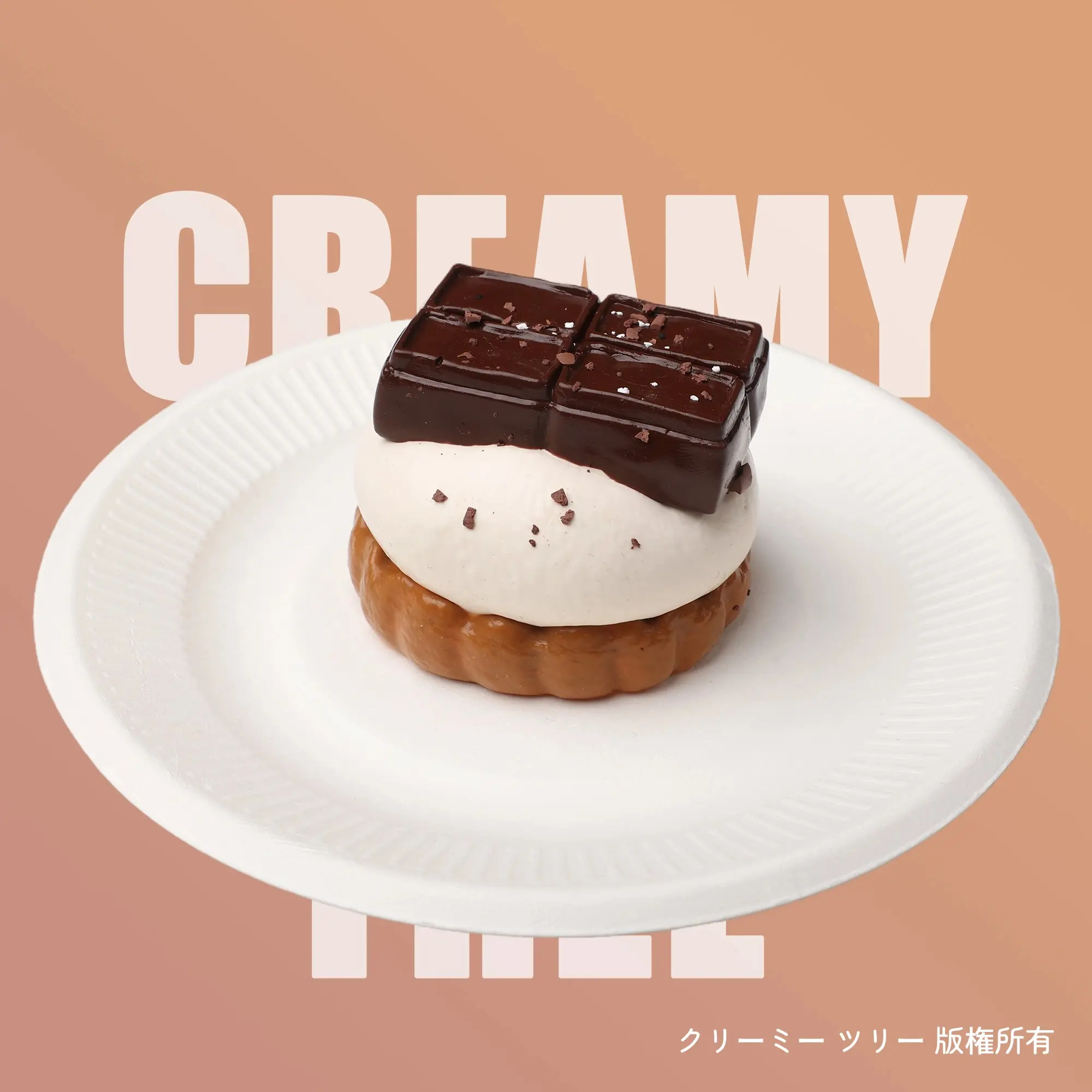 R　kakaco又睡饱了トーストスクイーズ PUFFY DAYS もちとろトースト スクイーズ（40個入） | スクイーズ