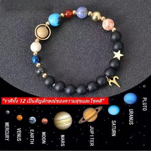 【เครื่องรางของขลัง】สร้อยข้อมือดาวเคราะห์จักรวาล, โซ่ลูกปัดหินมัทเตอร 8 ดวงและจักรราศี 12 ดวง, จำเป็นสำหรับคนรักโหราศาสตร์