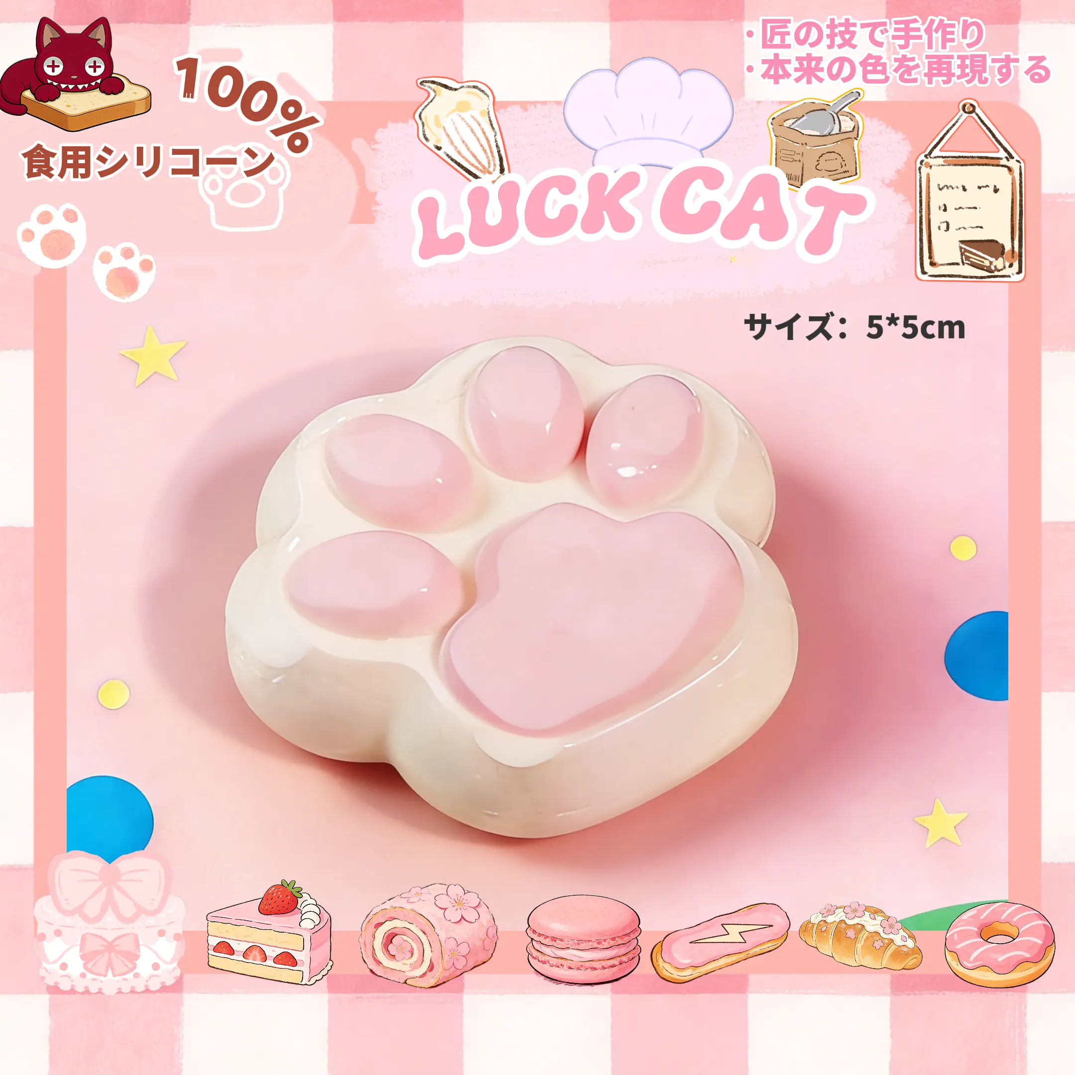 LUCKCAT やみつきのやわらかい押し潰しセット。おもちゃ、ピンク