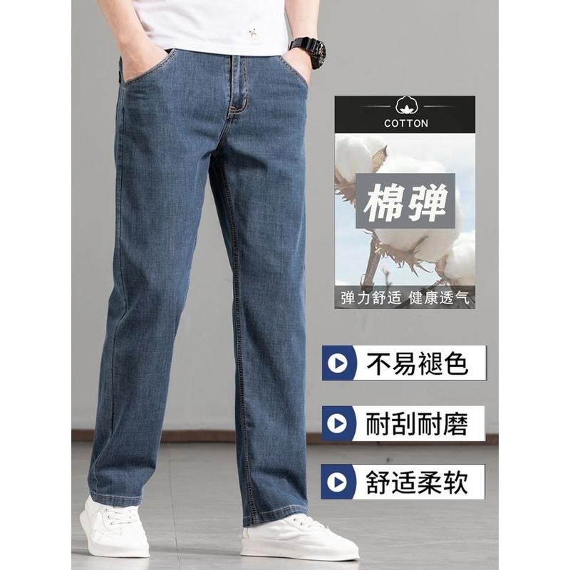 Quần Dài Jean Dày, Dành Cho Nam Giới, Dáng Rộng Vừa Vặn, Kiểu Thẳng, Co Giãn, Thích Hợp Cho Mùa Thu Và Mùa Đông, Phong Cách Thường Ngày Quần Dài Mùa Xuân Và Mùa Thu, Bàn Chân To, Phong Cách Mùa Thu 1