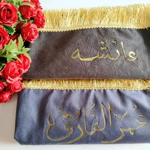 sajadah custom nama arab, kaligrafi, latin Lembut  cocok untuk souvenir haji dan umroh