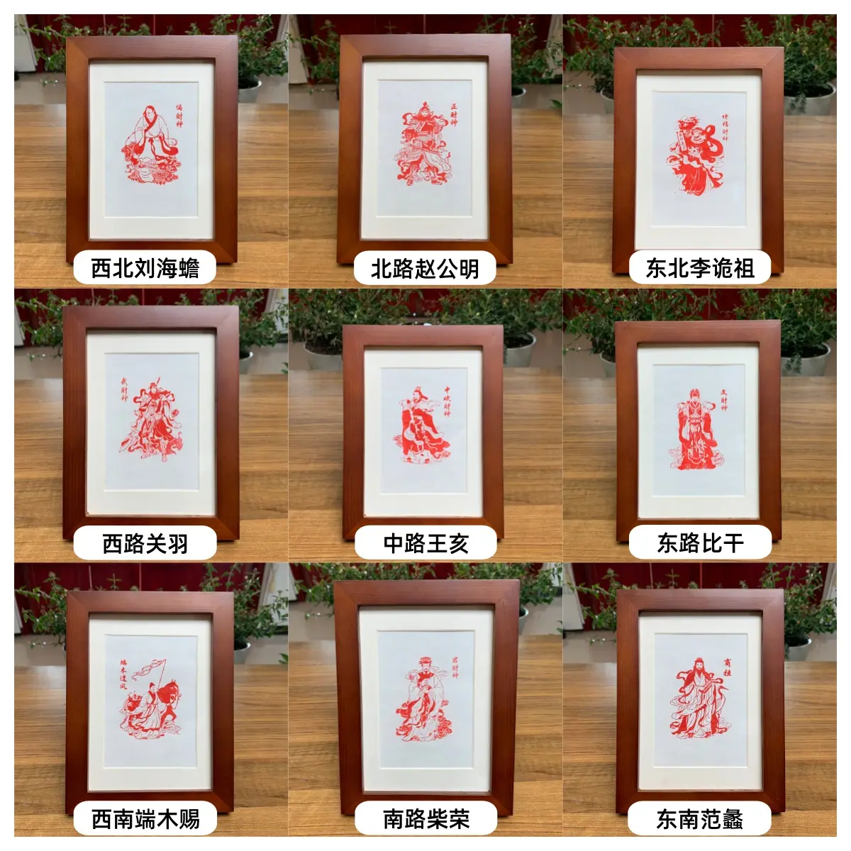 Handmade cinnabar printing The Nine Road God of Wealth Ornament is a traditional Chinese prayer for blessings and wealth   The Nine Road God of Wealth Ornament is a traditional Chinese prayer for blessings and wealth