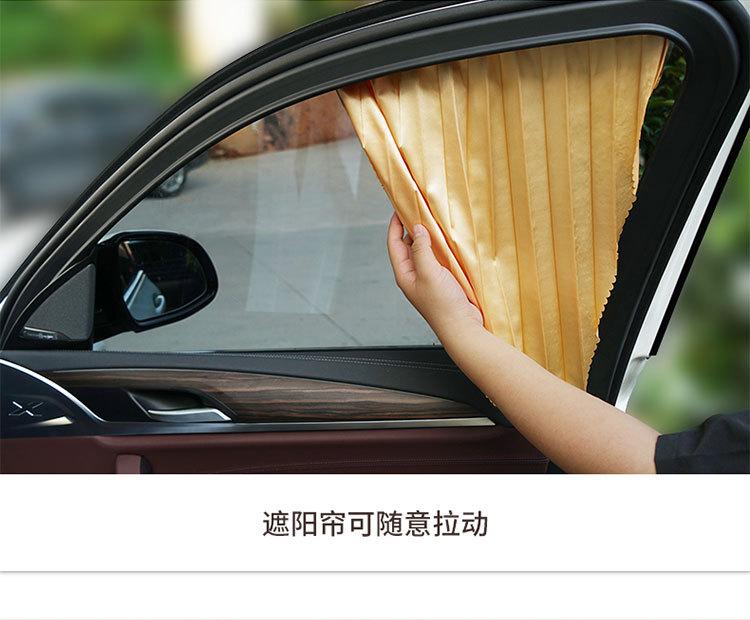 Product Introduction of Auto Curtain Private Car Automatic Retractable Magnetic Suction Window Track Glass Light Blocking Anti-Ddos Insulation Shade Cloth 6