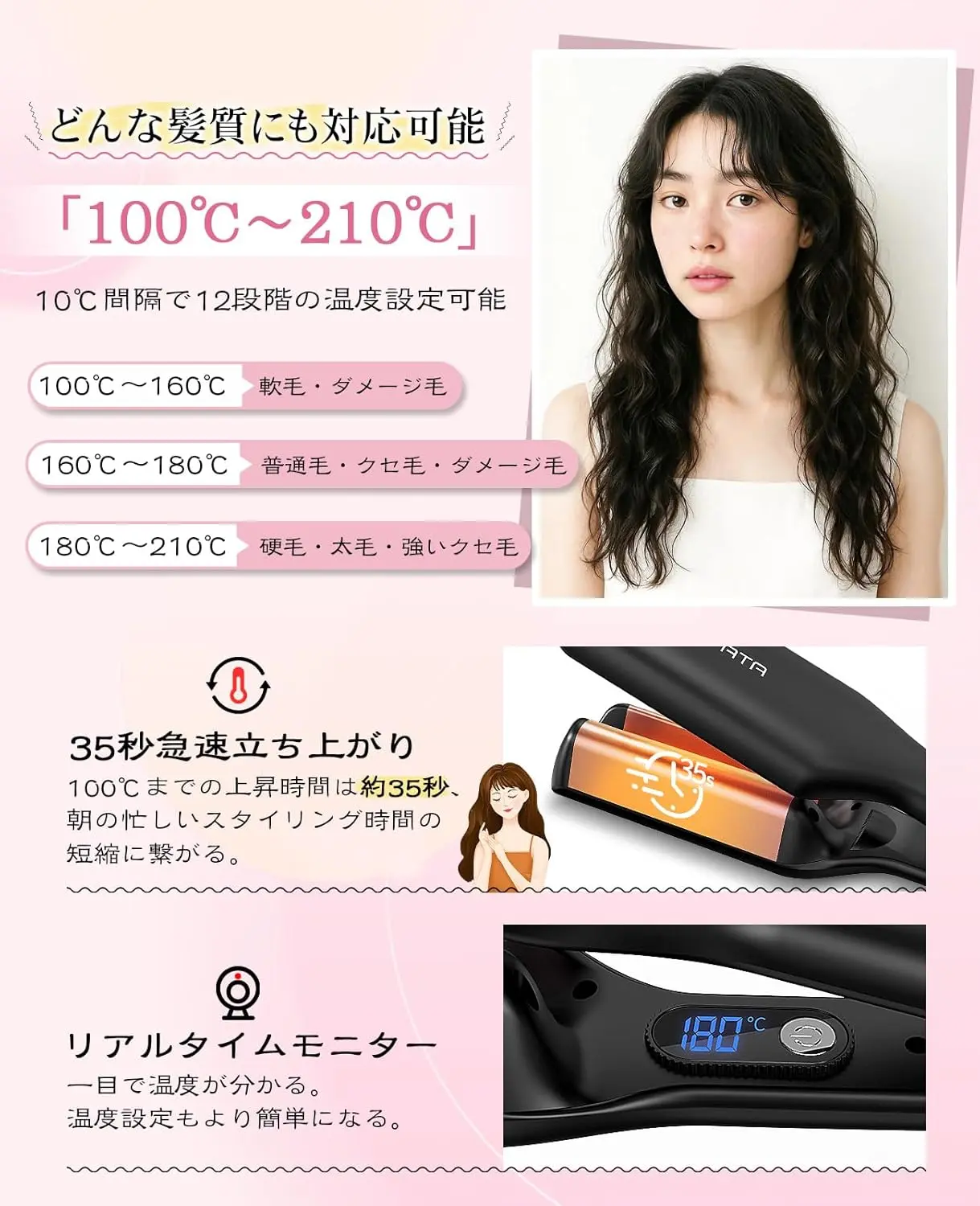 BAYATA ヘアアイロン カール ウェーブアイロン 32mm コテ 挟むだけ