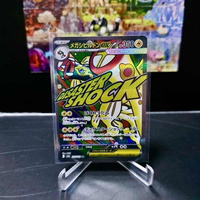 Jual Mega Eelektross EX 225/193 MA Mega Dream EX - Kartu Pokemon