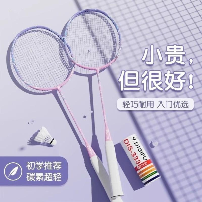 Vợt cầu lông siêu nhẹ dành cho người lớn chất lượng cao BLBoutique36