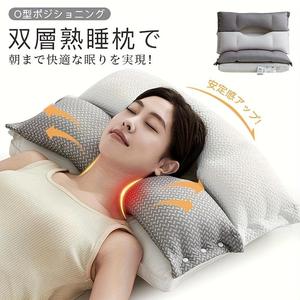 頸椎ケア安眠まくら｜2段階高さ調整・高反発素材で横向き寝も首をしっかりサポート・通気性抜群＆防臭仕様・いびき軽減・四季対応の快眠枕