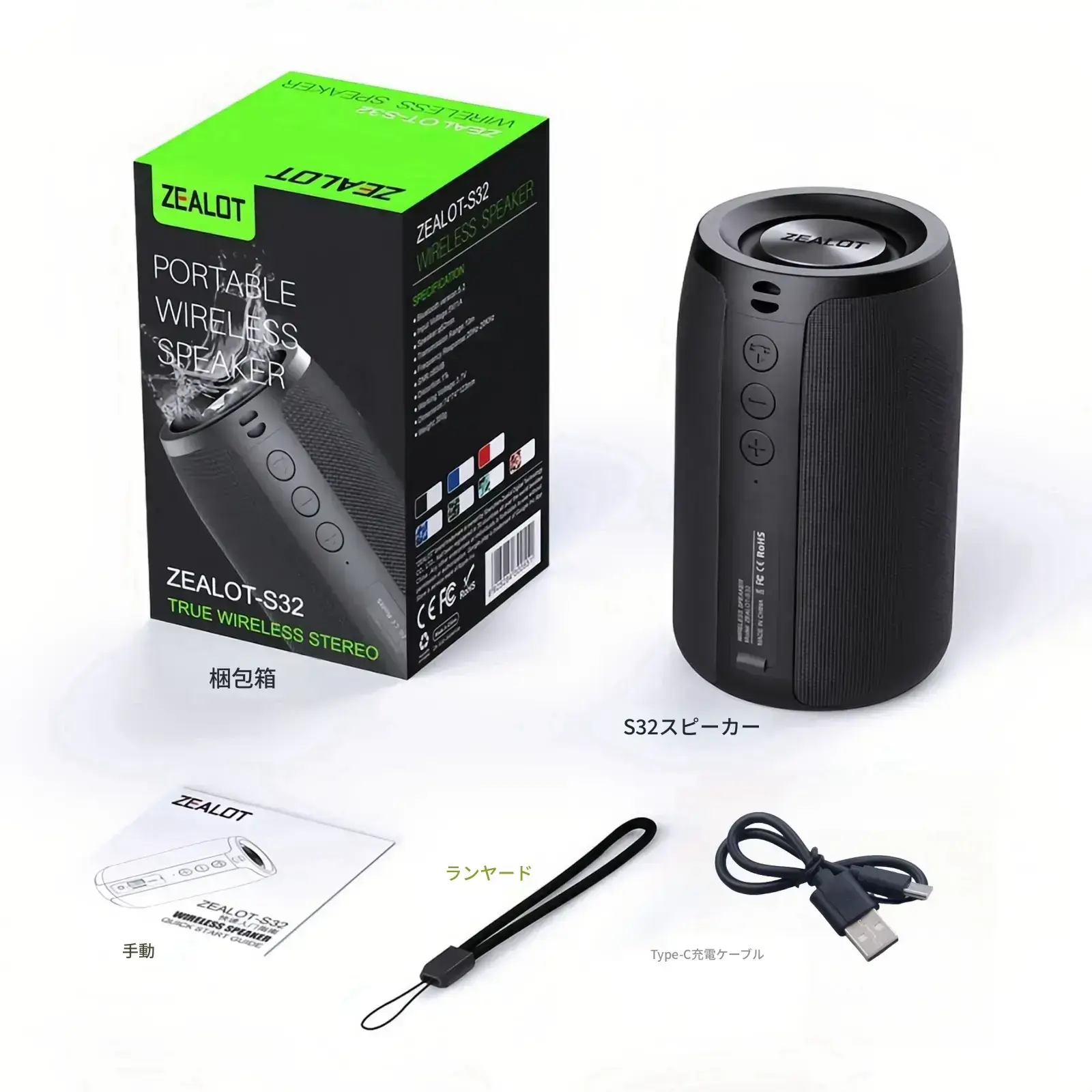 ZEALOT ポータブルBluetoothスピーカー — アウトドア用ワイヤレス