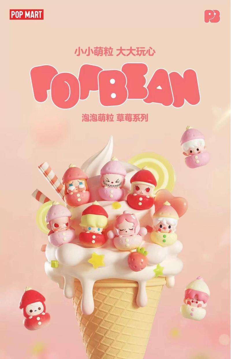 Product Introduction of Popmart Strawberry Series Popbeans 1