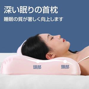 KUMO 低反発枕 深い眠り枕 首が痛くならない 温度調節/低反発 仰向け・横向き・うつ伏せ 安眠枕 快眠枕 寝心地アップ ラクラク プレゼント 通気性冷感