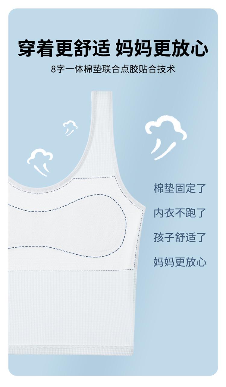 Product Introduction of girl inner wear kid bra children vest singlet cup development adolescent teenage thin camisole 14