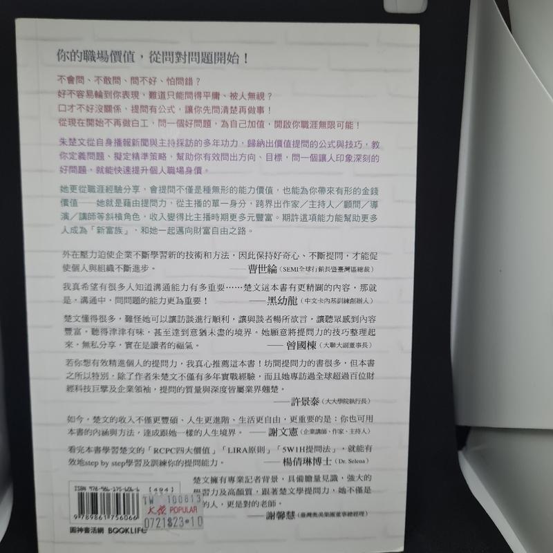 Product Introduction of The Power of Questions Soft Cover 2