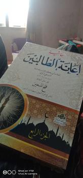Product Review of Ianatut Tholibin 4 jilid Kitab I'anatut Tolibin Ianah I kitab kuning I Pondok Pesantren I kitab gundul from t**. 0
