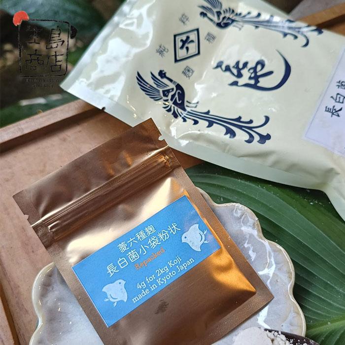 Koji Starter Japan 4g | Tane Koji untuk Miso, Shiokoji, Amazake – Ikushima Store