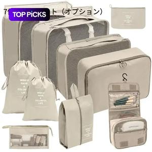 旅行収納バッグセット、7個／10個セット、ポータブル旅行バッグ、ジッパー付き衣類収納ポーチ、旅行必需品、家庭用収納オーガナイザー、トップス