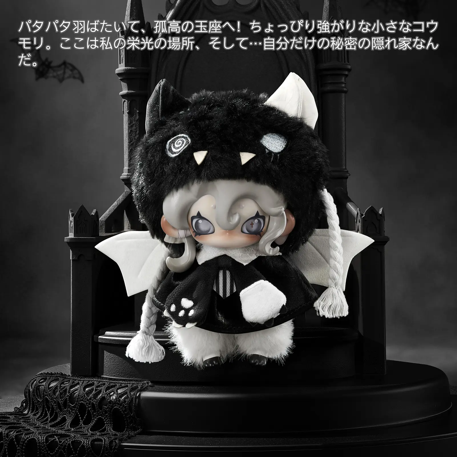 TOPTOY Moonin 夜の帳が下りるシリーズ ぬいぐるみ ボックス